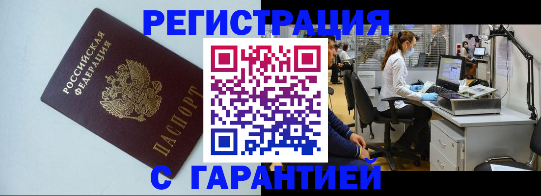прописка для военкомата в Рязанской области