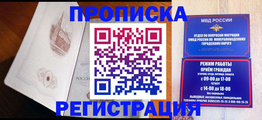 прописка законно в Рязанской области