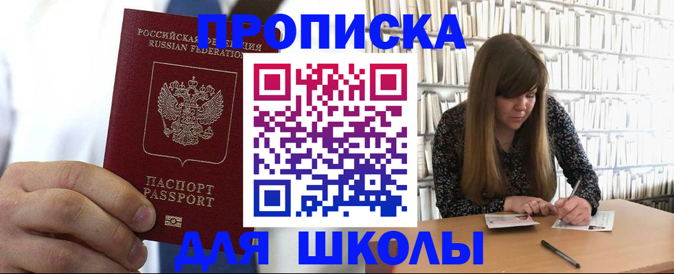 прописка регистрация в Рязанской области