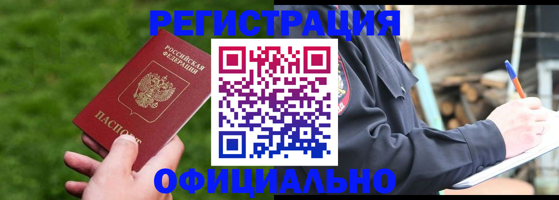 прописка в квартире в Рязанской области