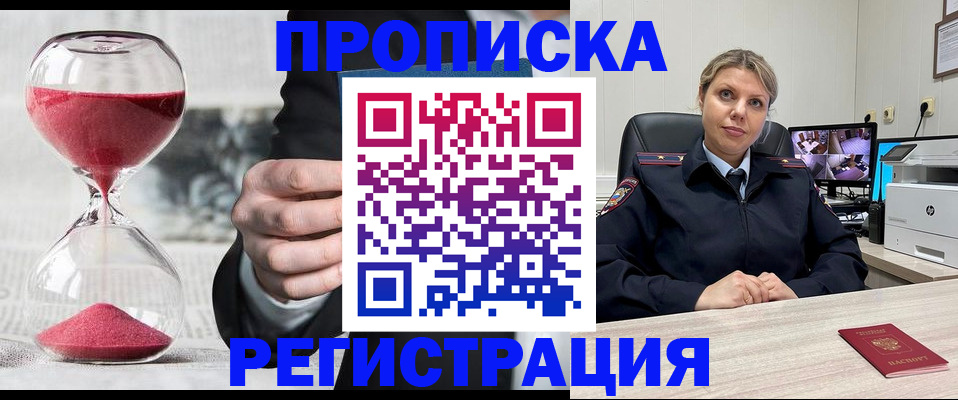 прописка поиск в Рязанской области