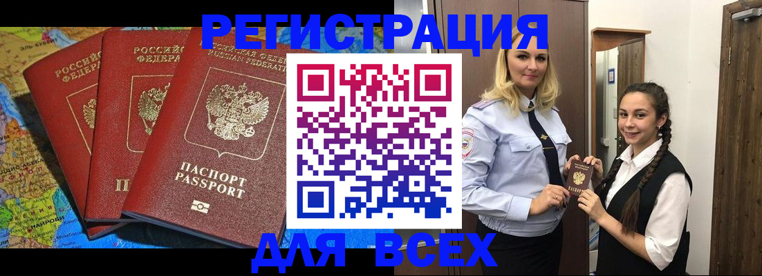 прописка для школы в Рязанской области