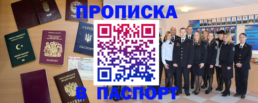 прописка ребенка в Рязанской области