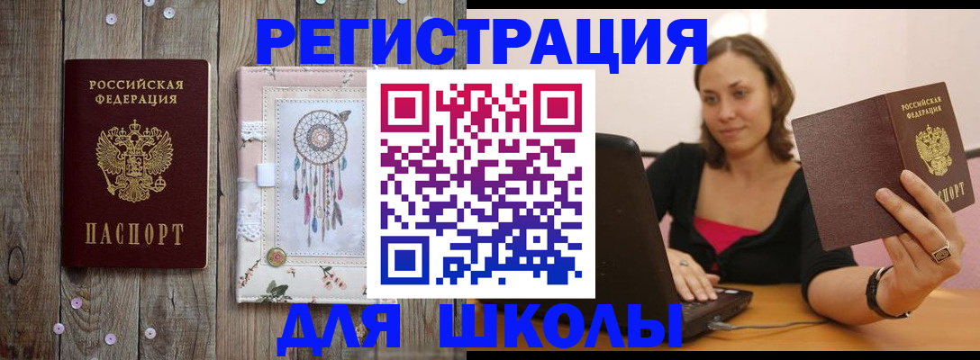 прописка регистрация в Рязанской области